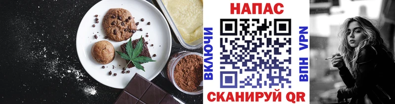 Еда ТГК конопля Медынь