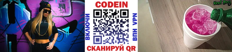 Кодеиновый сироп Lean напиток Lean (лин) Медынь