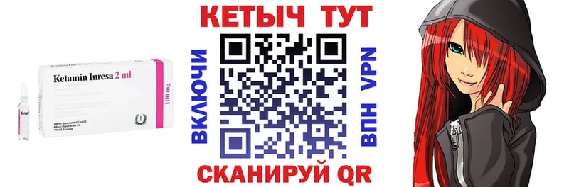 Кетамин ketamine  Медынь 