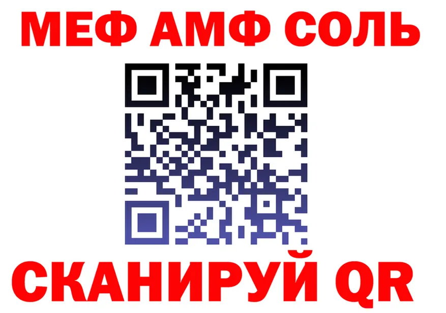 МЕФ кристаллы зеркало это МЕГА Медынь
